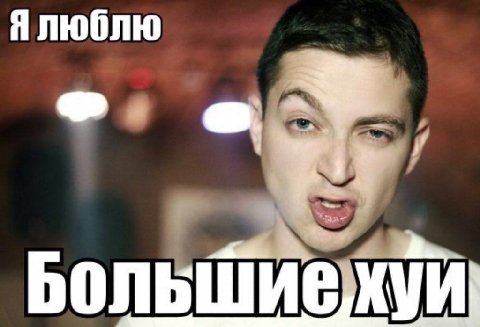 Я люблю