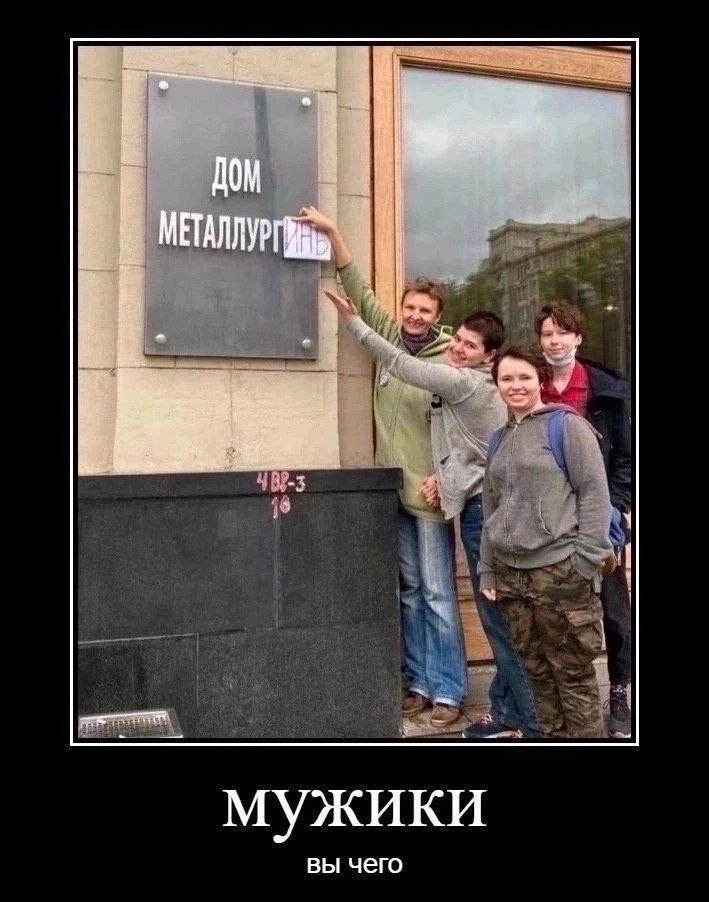 ДОМ МЕТАЛЛУР AN мужики вы чего