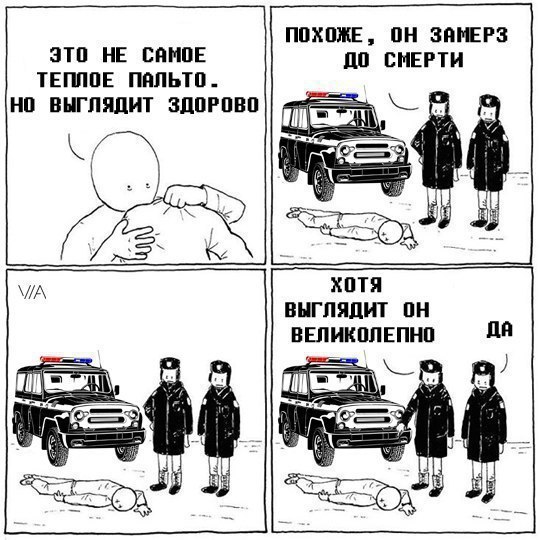 ПОХОЖЕ, ОН ЗЯМЕРЗ ЭТО НЕ СЯМОЕ ДО СМЕРТИ ТЕПЛОЕ ПАЛЬТО НО ВЫГЛЯДИТ ЗДОРОВО =a ХОТЯ ВЫГЛЯДИТ ВЕЛИКОЛЕПНО =a) 4 A nae 3