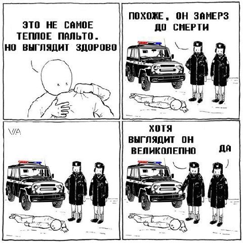 ПОХОЖЕ, ОН ЗЯМЕРЗ ЭТО НЕ СЯМОЕ ДО СМЕРТИ ТЕПЛОЕ ПАЛЬТО НО ВЫГЛЯДИТ ЗДОРОВО =a ХОТЯ ВЫГЛЯДИТ ВЕЛИКОЛЕПНО =a) 4 A nae 3