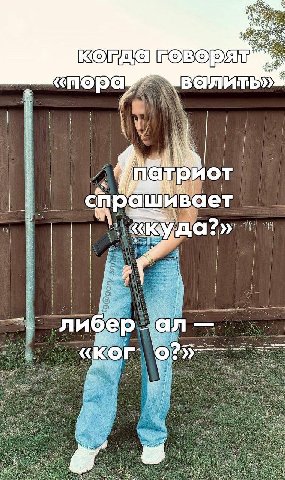 2¢ «тора Bai a атриот. спрашивает да 17 6 (о) и 2% aps a у