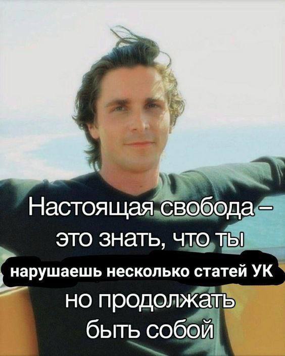 Настоящая, ЭТО знать, нарушаешь несколько статей продолжать быть собой
