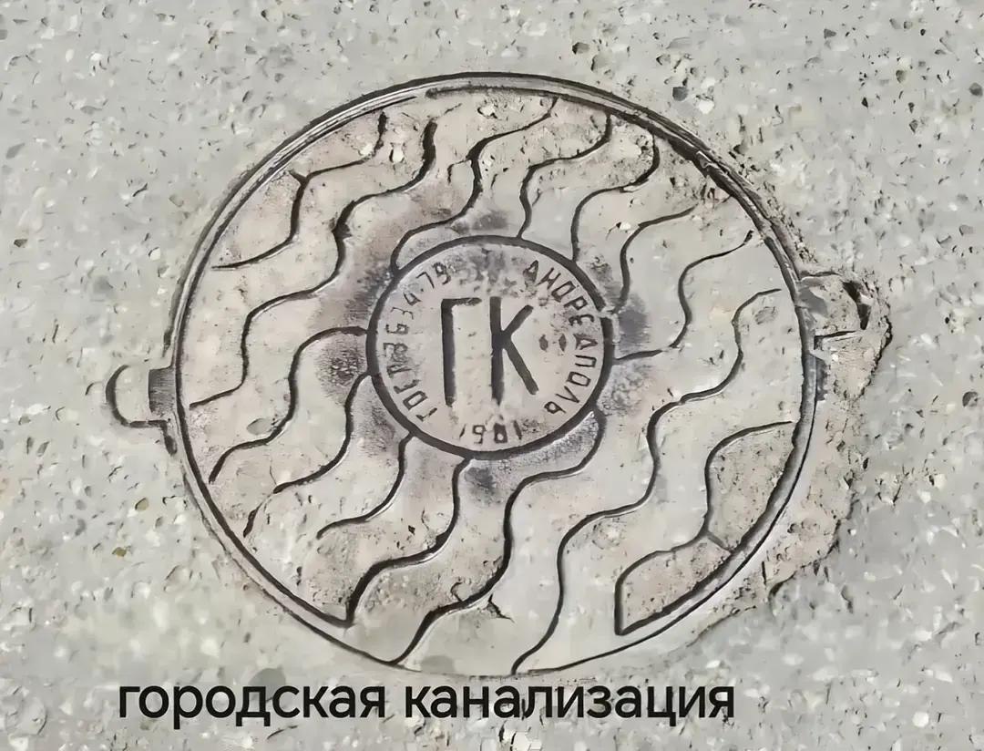с С в I 6 у 4 a А Me A 22 я i AVE мы 2 к 3 i A с. А и а 4. городская канализация i 7 я 4