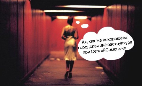 a и как Же похорошела городская инфраструктУРа при