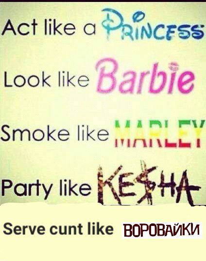 Act like a Look like smoke like 1 Party like Serve cunt like ВОРОВАЙКИ