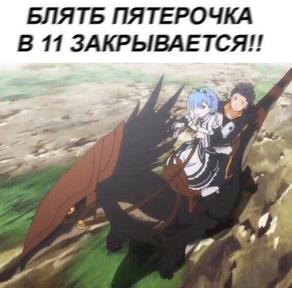 БЛЯТБ ПЯТЕРОЧКА В 11 ЗАКРЫВАЕТСЯ!!