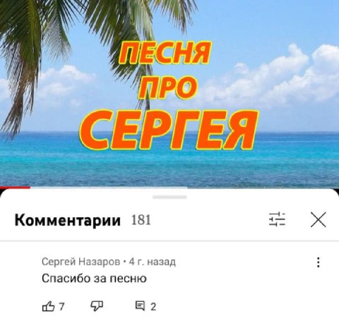 MECHA Комментарии 181 Сергей Назаров 4 назад Спасибо за песню 47 2