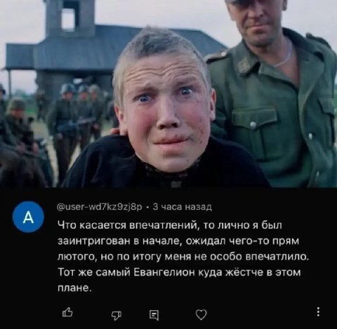 к- 4 @user-wd7kz9zj8p 3 часа назад Что касается впечатлений, то лично я был заинтригован в начале, ожидал чего-то прям лютого, но по итогу меня не особо впечатлило. Тот же самый Евангелион куда жёстче