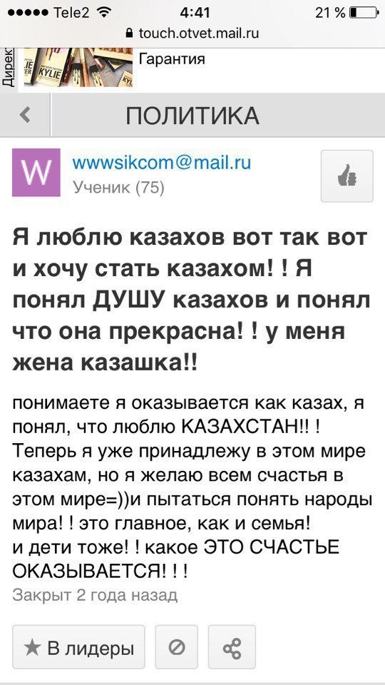 мой гендер - казах