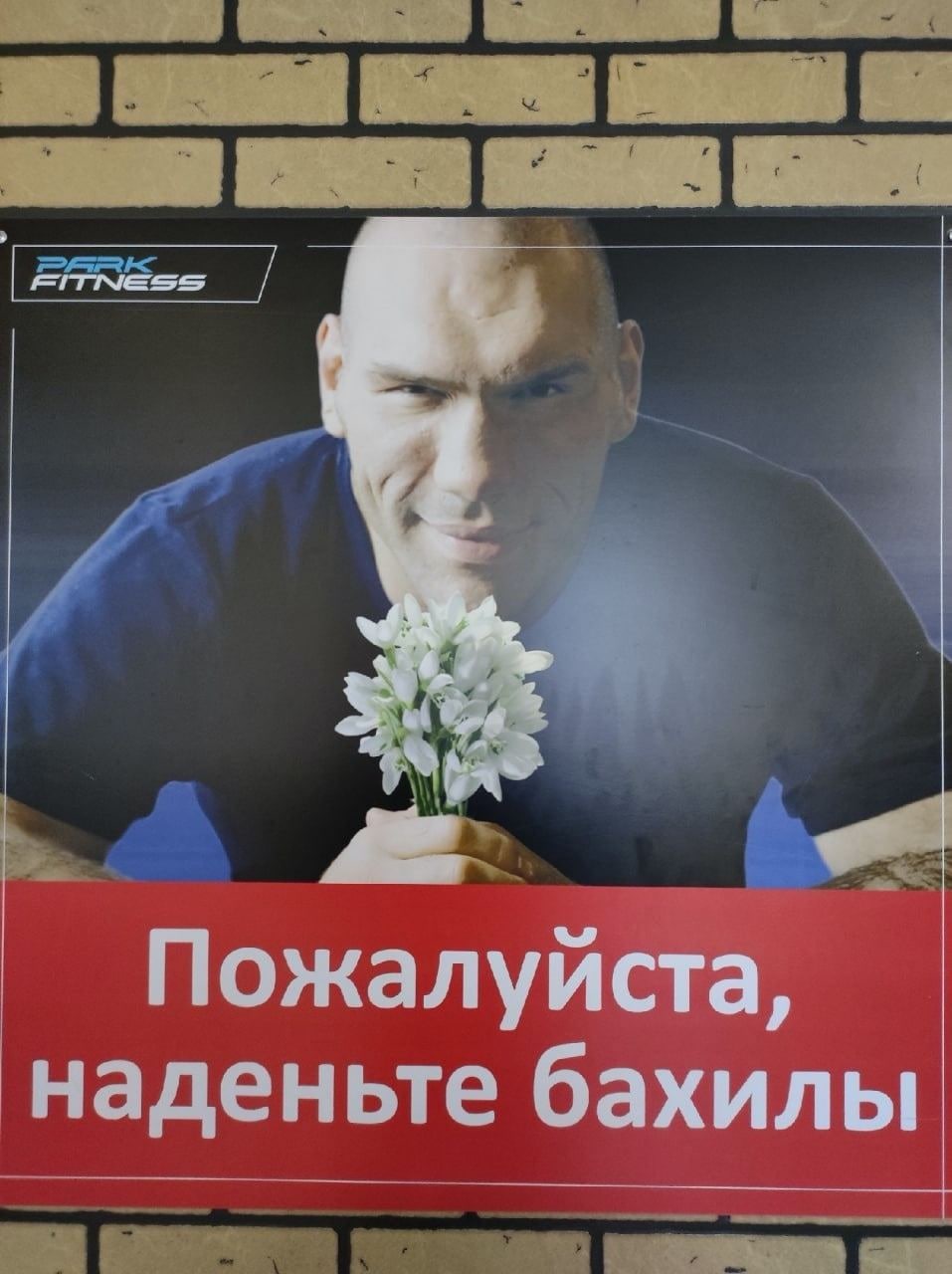 Пожалуйста, наденьте бахилы