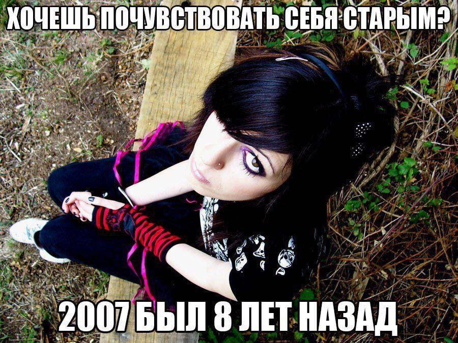 ХОЧЕШЬ ПОЧУВСТВОВАТЬ СЕБЯ 44 i Я 4} 2007 8 ЛЕТ HAGA