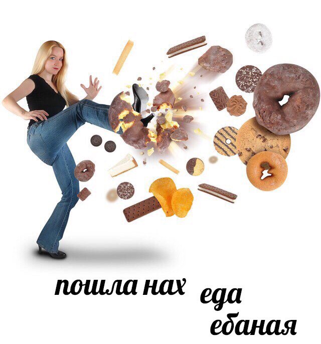4 поила нах еда ебаная
