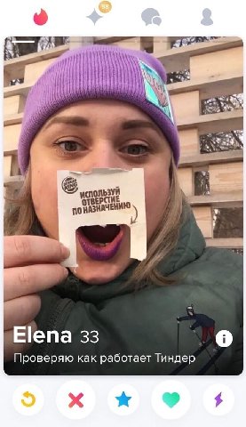 Elena 33 Проверяю как работает Тиндер