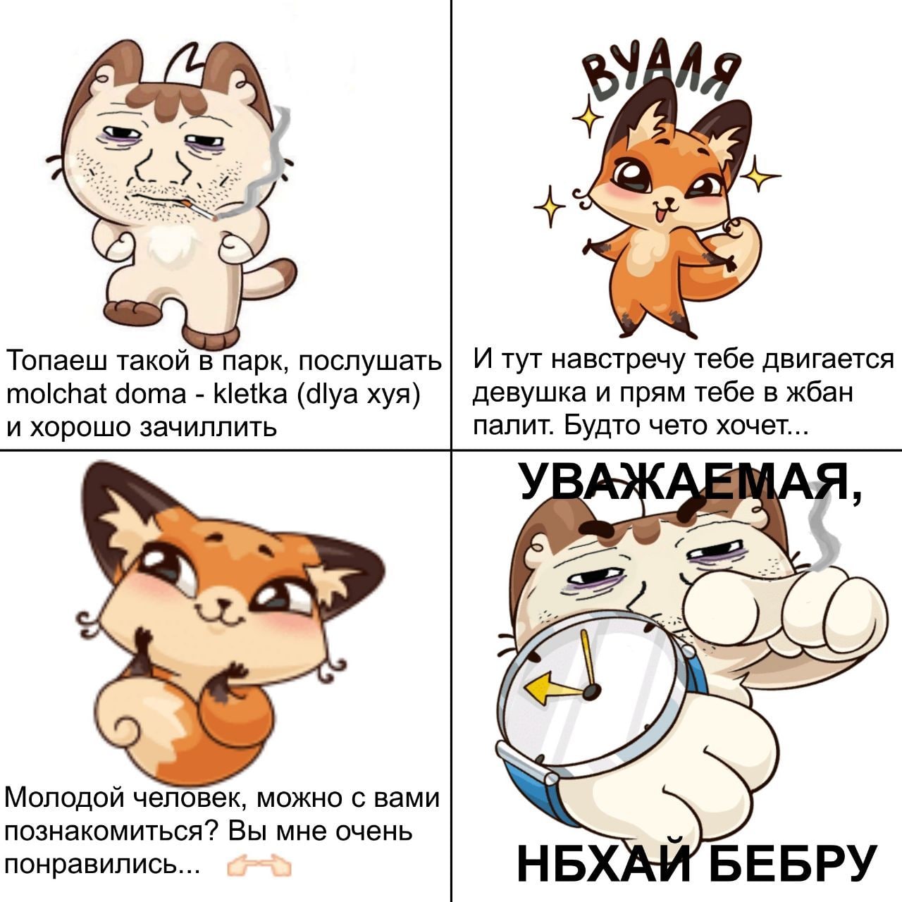Простите