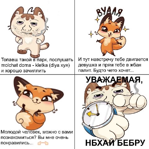 Простите
