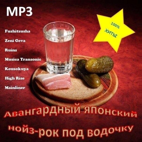 7 Fushitsusha SUS. Zeni Geva ‘if Ruins Musica Transonic Kousokuya a 4 High Rise Mainliner DAHbIV ЯПОНС Кин из-рок под водо