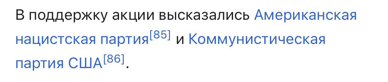 Ликвидацию партии поляков США?

Или в Википедии так в современных терминах описано единодушие по поводу избрания Рейгана в своё время?