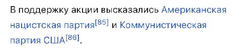 Ликвидацию партии поляков США?

Или в Википедии так в современных терминах описано единодушие по поводу избрания Рейгана в своё время?