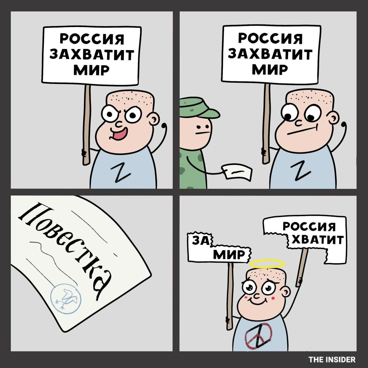 РОССИЯ РОССИЯ ЗАХВАТИТ ЗАХВАТИТ МИР 9 THE INSIDER