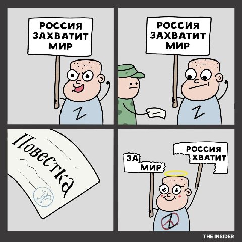 РОССИЯ РОССИЯ ЗАХВАТИТ ЗАХВАТИТ МИР 9 THE INSIDER