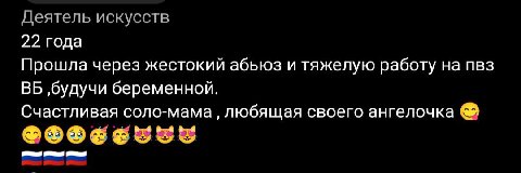 кровосток - биография.