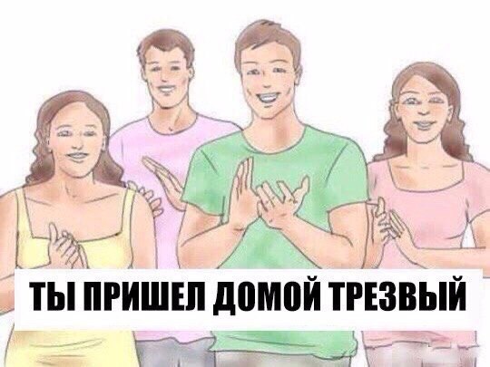 1] 4 я PES ВЫЙ ТЫ ПРИШЕЛ ДОМОЙТ