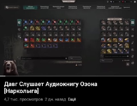 какой же озон ебучий.