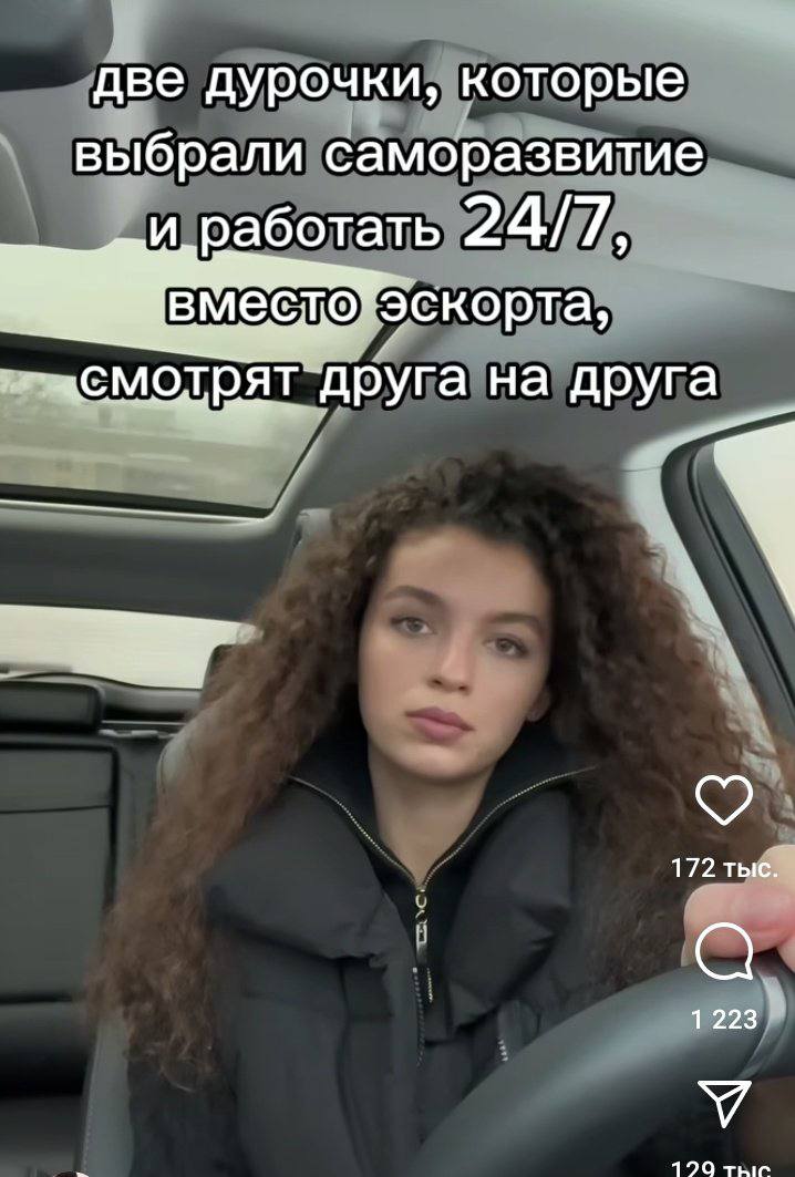 две дурочки, которые выбрали саморазвитие и работать 24/7, вместо, Эскорта, смотрят на друга 172 1 223 У 190