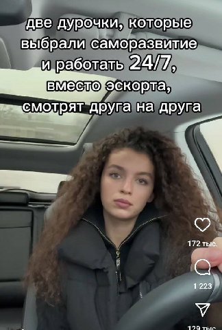 две дурочки, которые выбрали саморазвитие и работать 24/7, вместо, Эскорта, смотрят на друга 172 1 223 У 190