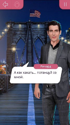 a Ричард А как какать... потанцуй мной.