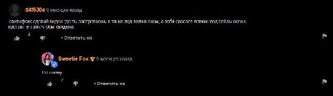 d4f630e 9 месяцев назад свитифокс сделай видео где ты застреваешь в танке под волчанском, а тебя спасает левкин под слёзы осени прставтте лайк чтобы увидела 4 Ответить на Sweetie Fox 9 месяцев назад Н