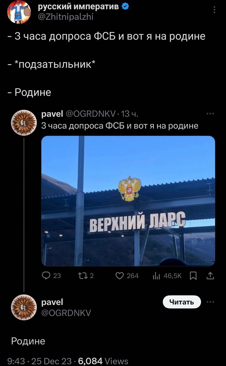 русский императив 3 часа допроса ФСЬ и BOT A на родине *подзатыльник* Родине pavel 3 часа допроса ФСЬ и вотя на родине рама Родине 6,084