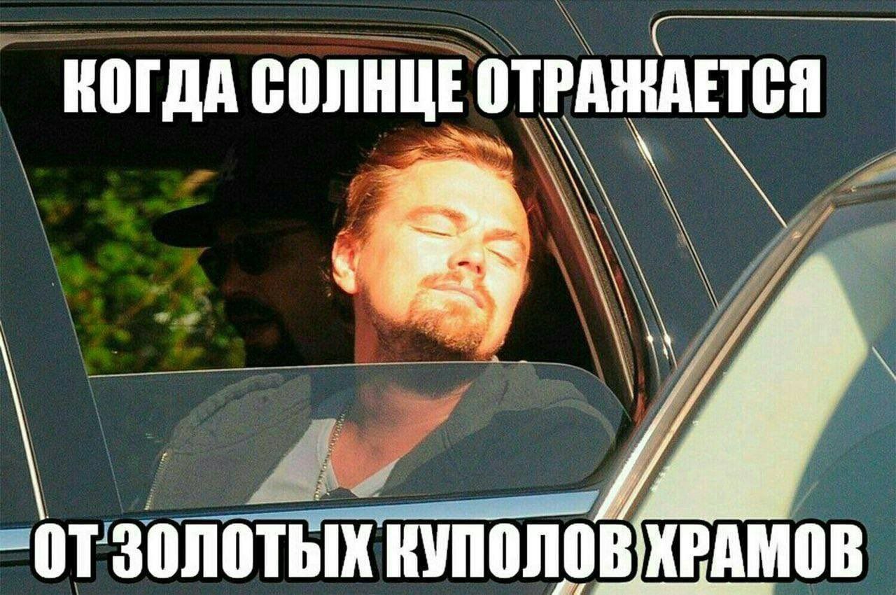 КОГДА СОЛНЦЕ ОТРАЖАЕТСЯ