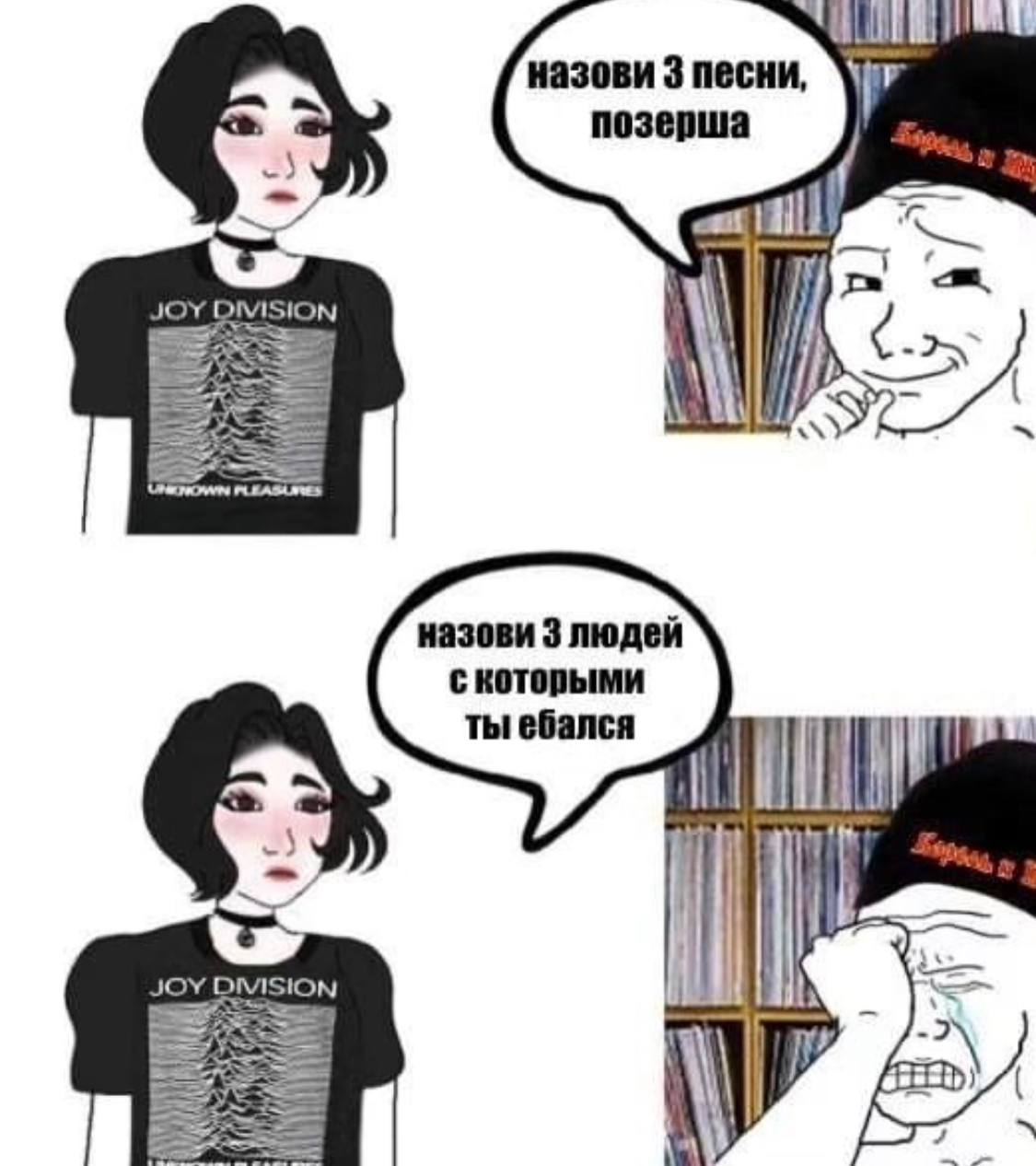 назови 3 песни, позерша DIVISIC IN SiS назови 3 людей ты ебался JOY DIVISION