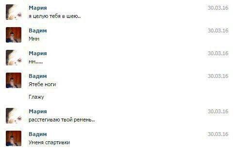 Мария я целую тебя в шею An Вадим Ммм Мария 3.2 Вадим Ятебе ноги Глажу Мария расстегиваю твой ремень.. Вадим Уменя спартивки