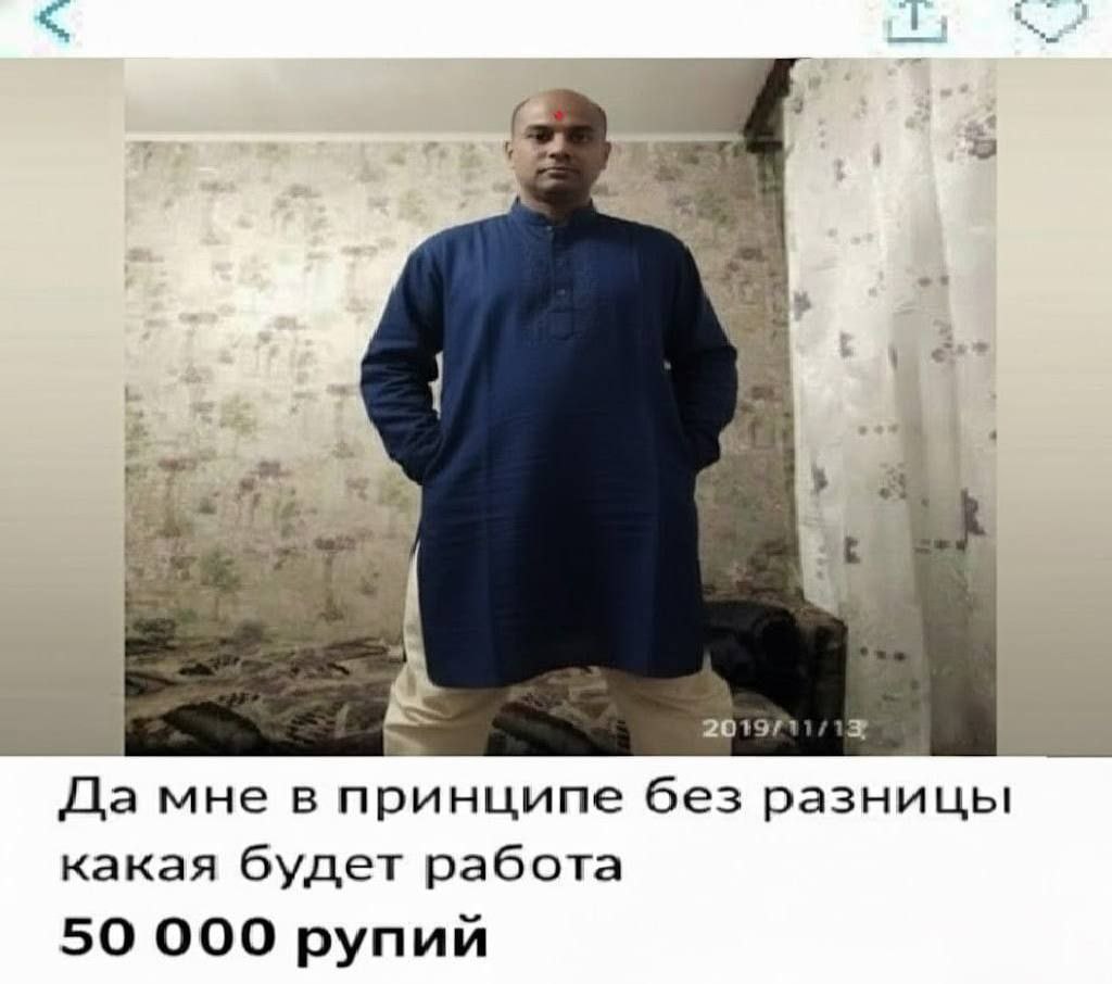 Да мне в принципе без разницы какая будет работа 50 000 рупий