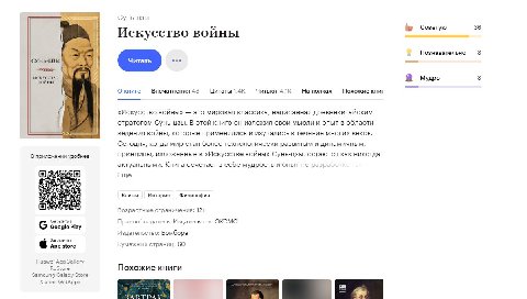 интернет-инфлюенсеры довели

начинаю читать