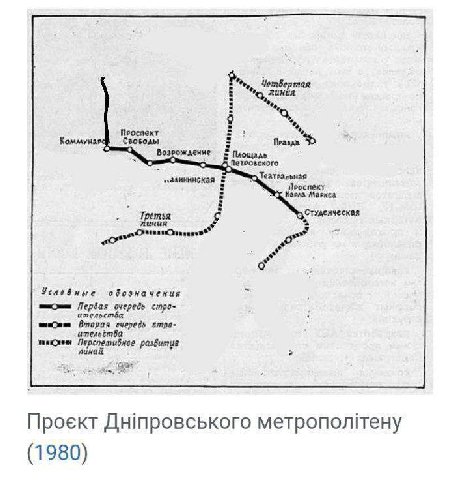 Четвертая Mey, Проспект Коммуна Возрождение Площадь Петровского Йроспект В Карла mie Студенческая 5 2 a Условные стро- изельетва Вторая eyepeds empa- развитие линай Проект метрополтену
