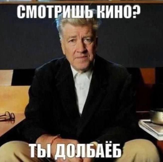 СМОТРИШЬ ДОЛБАЕБ