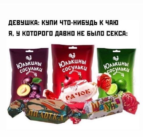 ДЕВУШКА: КУПИ ЧТО-НИБУДЬ К ЧАЮ Я, КОТОРОГО ДАВНО НЕ БЫЛО СЕКСА AbKy у у а ЧЕ у