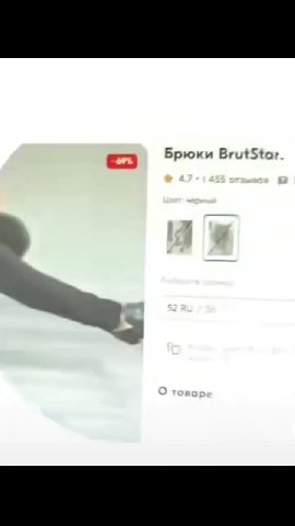+ KRUSTA Artis Phonk Remix first p- ss House Version) и ‘ Брюки BrutStar
