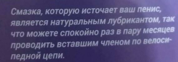 Смазка, которую источает является натуральным что можете спокойно раз в пару проводить вставшим членом по педной цепи.