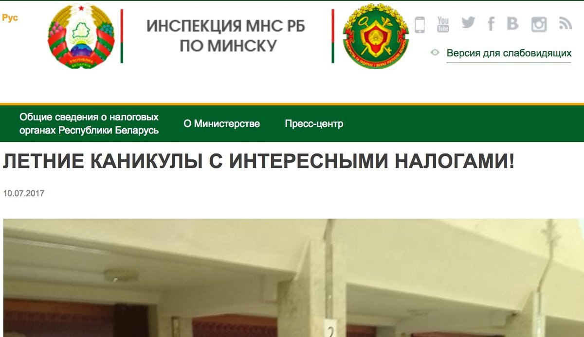 БЕЛАРУСЬ ВАН ЛАВ