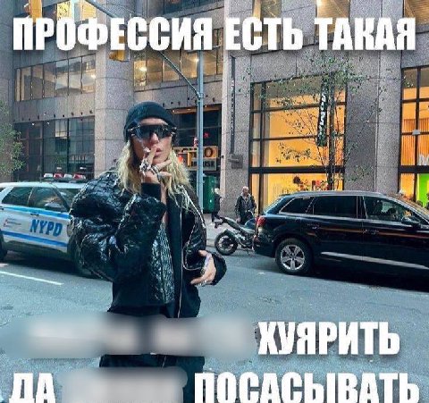 ЕСТЬ ТАКАЯ ПРОФЕССИЯ 2 Я КУЯРИТЬ