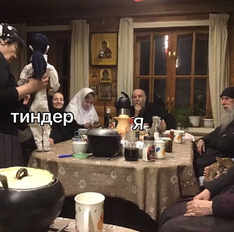 тиндер I a=