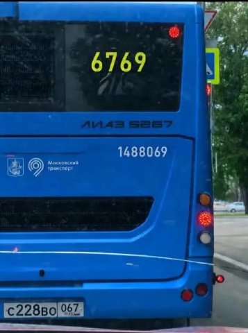 6769 1488069