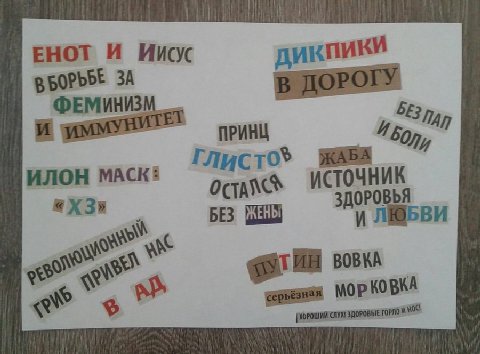 ЕНОТ И дикпики ЗА ПРИНЦ ИСТОЧНИК OcTANGS ВЬЯ БЕЗ art BOBKA МОРКОВКА ЗДОРОВЫЕ ror WHO