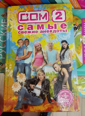 бля