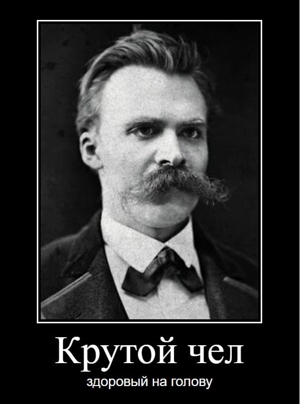 Крутой чел здоровый на голову