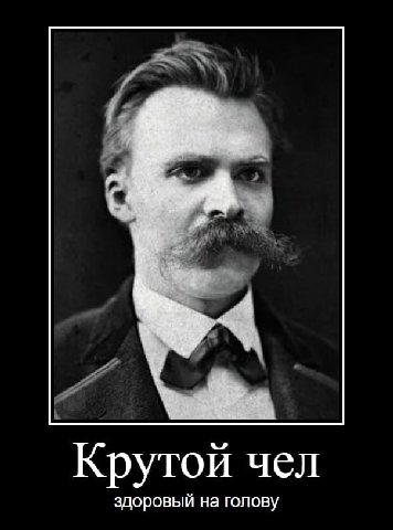 Крутой чел здоровый на голову